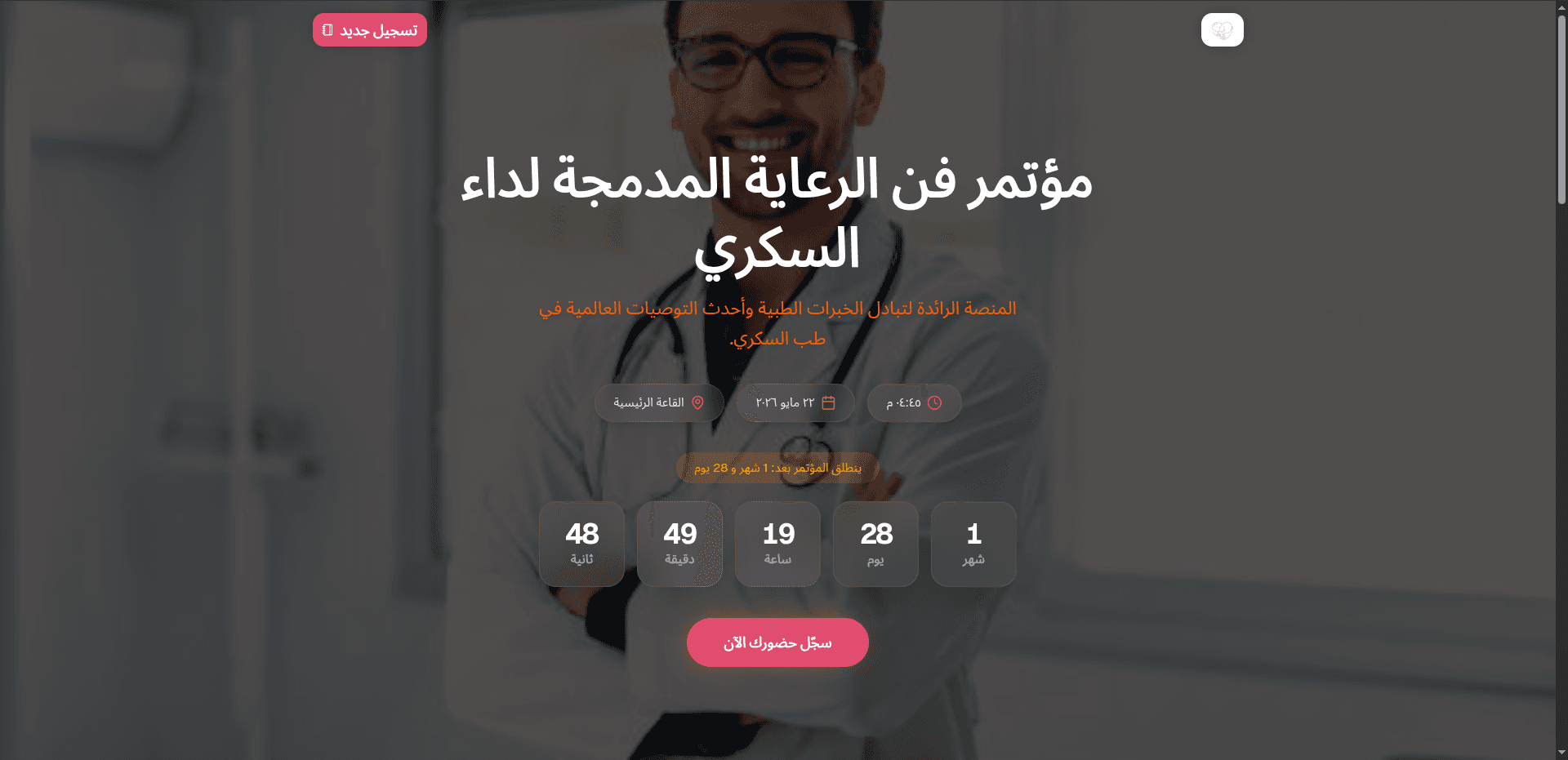 Conference Management Platform